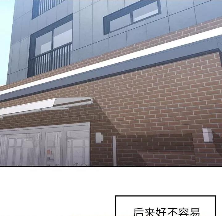 回不去的婚姻 回不去的婚姻-回不去的婚姻 第35话 第118页