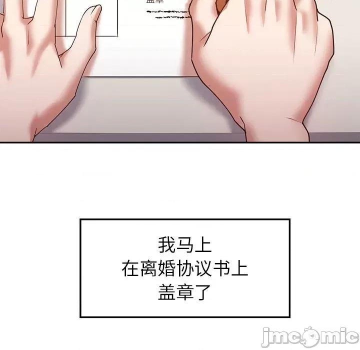 回不去的婚姻 回不去的婚姻-回不去的婚姻 第35话 第120页
