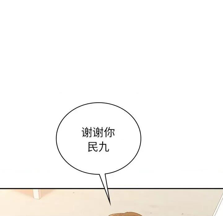 回不去的婚姻 回不去的婚姻-回不去的婚姻 第35话 第121页