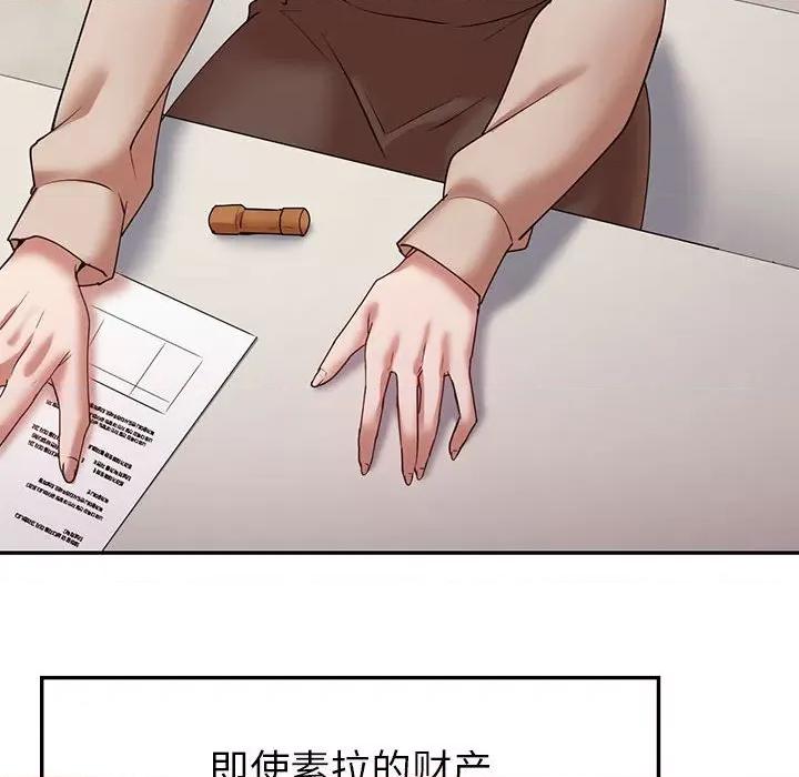 回不去的婚姻 回不去的婚姻-回不去的婚姻 第35话 第123页