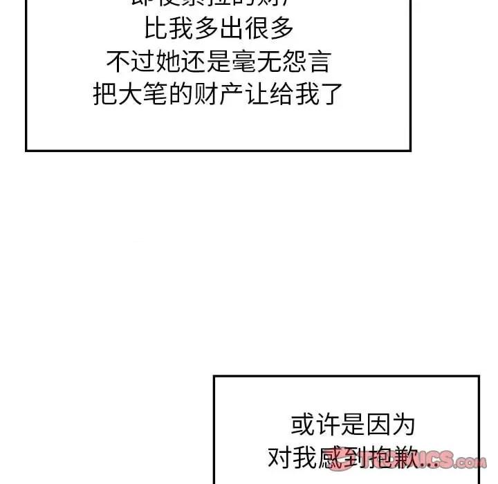 回不去的婚姻 回不去的婚姻-回不去的婚姻 第35话 第124页