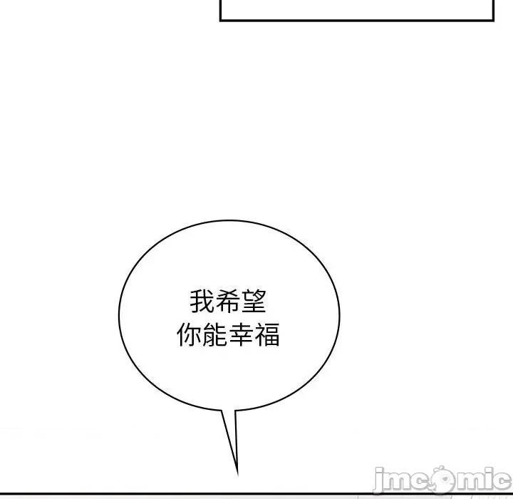 回不去的婚姻 回不去的婚姻-回不去的婚姻 第35话 第125页