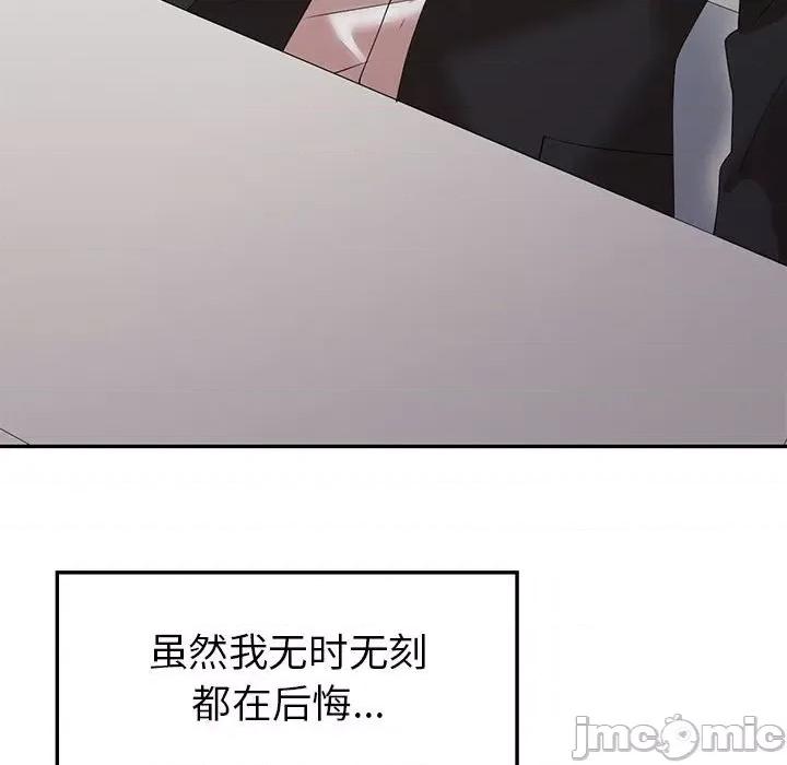 回不去的婚姻 回不去的婚姻-回不去的婚姻 第35话 第130页