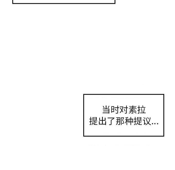 回不去的婚姻 回不去的婚姻-回不去的婚姻 第35话 第131页