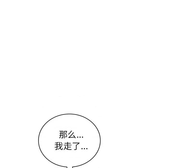 回不去的婚姻 回不去的婚姻-回不去的婚姻 第35话 第132页
