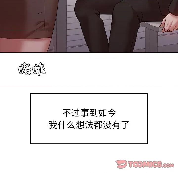 回不去的婚姻 回不去的婚姻-回不去的婚姻 第35话 第136页