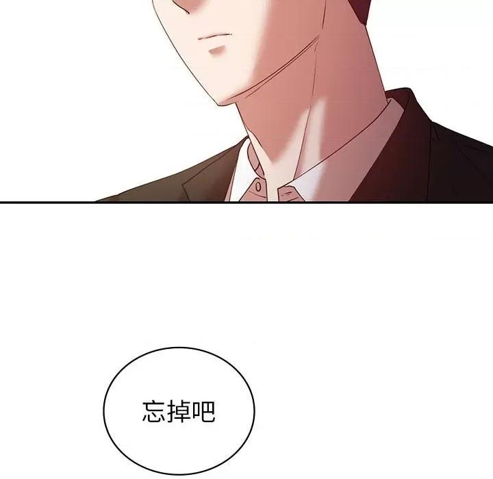 回不去的婚姻 回不去的婚姻-回不去的婚姻 第35话 第139页