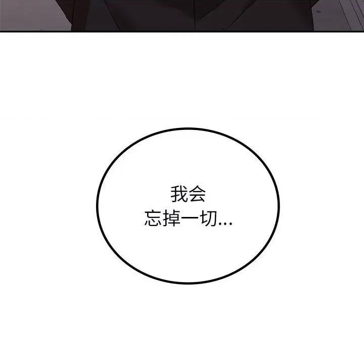 回不去的婚姻 回不去的婚姻-回不去的婚姻 第35话 第146页