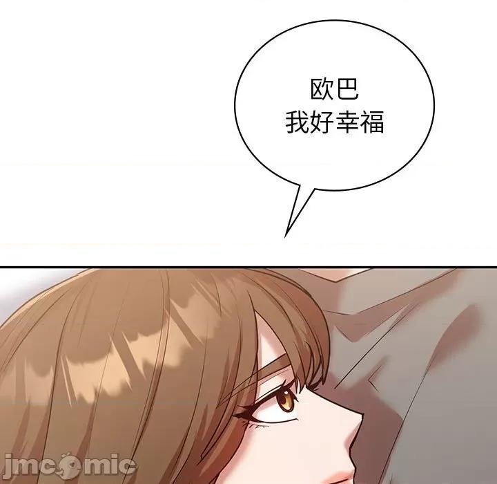 回不去的婚姻 回不去的婚姻-回不去的婚姻 第35话 第155页