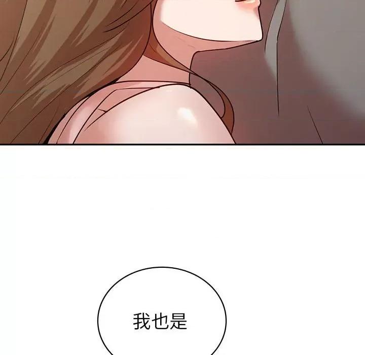 回不去的婚姻 回不去的婚姻-回不去的婚姻 第35话 第156页