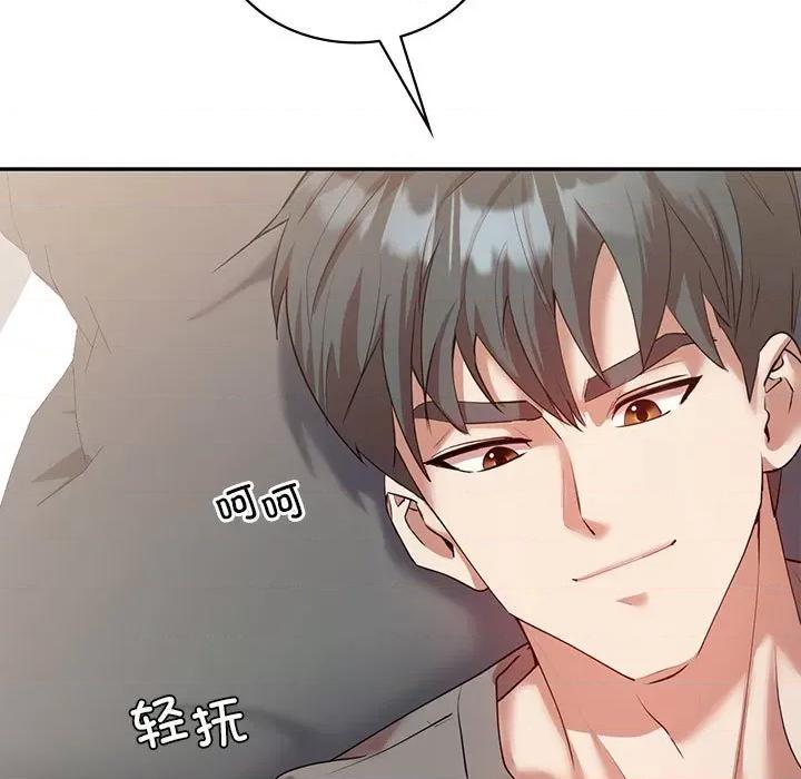 回不去的婚姻 回不去的婚姻-回不去的婚姻 第35话 第157页