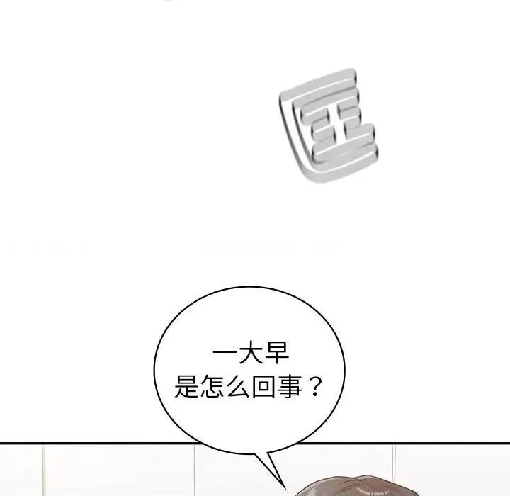 回不去的婚姻 回不去的婚姻-回不去的婚姻 第35话 第159页