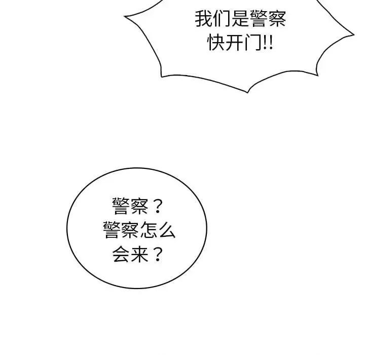 回不去的婚姻 回不去的婚姻-回不去的婚姻 第35话 第162页