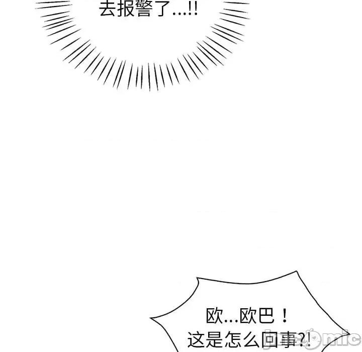 回不去的婚姻 回不去的婚姻-回不去的婚姻 第35话 第170页