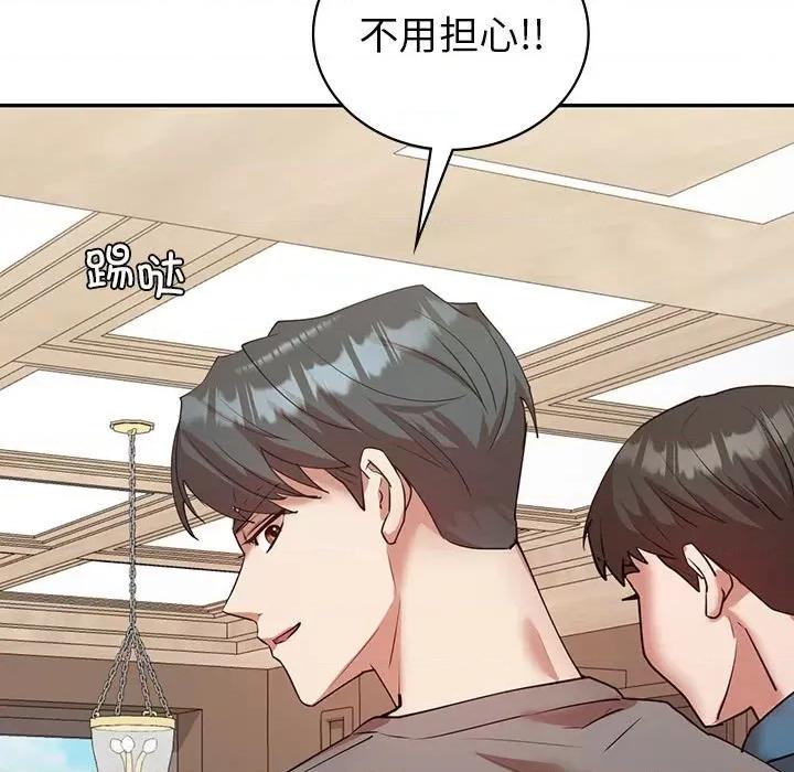 回不去的婚姻 回不去的婚姻-回不去的婚姻 第35话 第176页