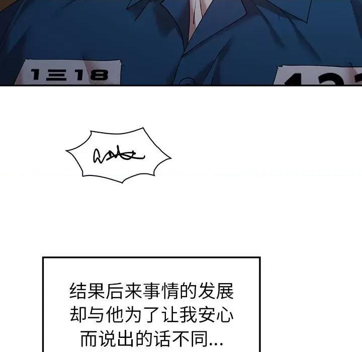 回不去的婚姻 回不去的婚姻-回不去的婚姻 第35话 第186页