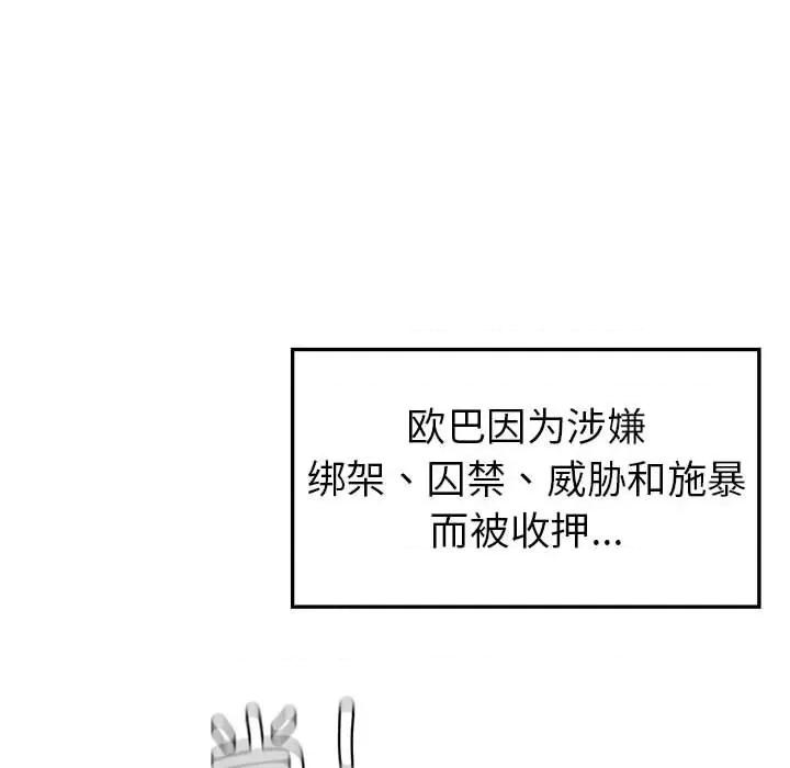 回不去的婚姻 回不去的婚姻-回不去的婚姻 第35话 第188页