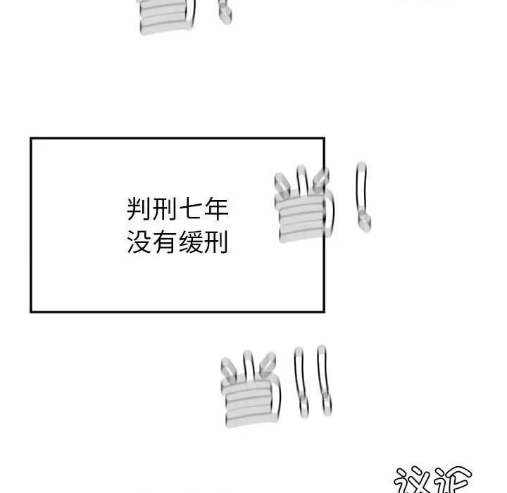 回不去的婚姻 回不去的婚姻-回不去的婚姻 第35话 第189页