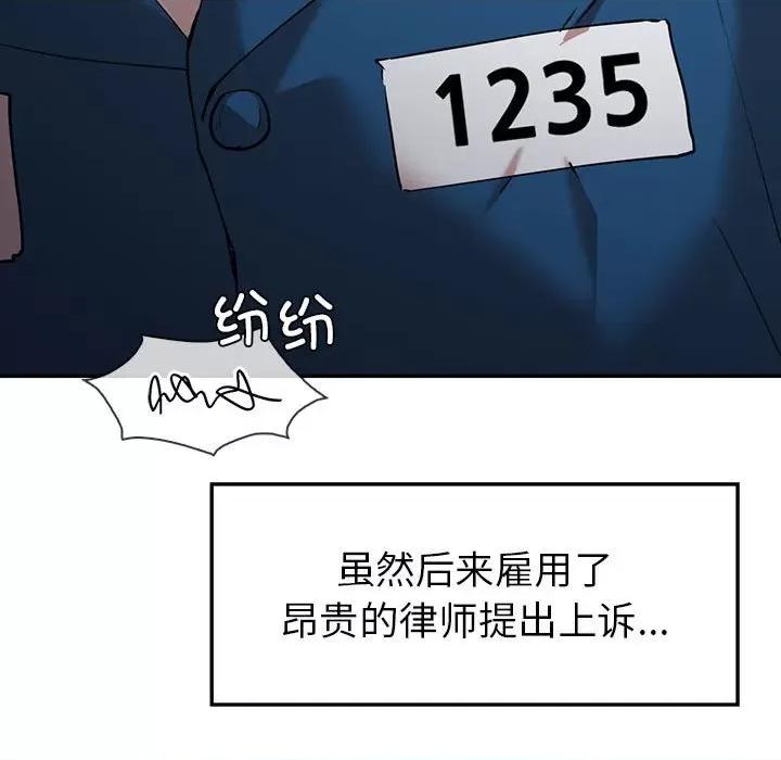 回不去的婚姻 回不去的婚姻-回不去的婚姻 第35话 第191页