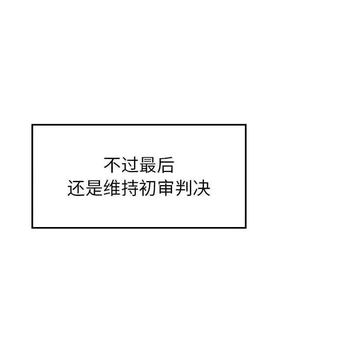 回不去的婚姻 回不去的婚姻-回不去的婚姻 第35话 第192页