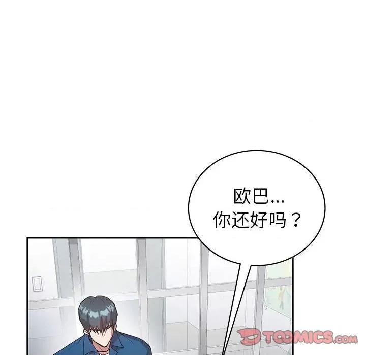 回不去的婚姻 回不去的婚姻-回不去的婚姻 第35话 第196页