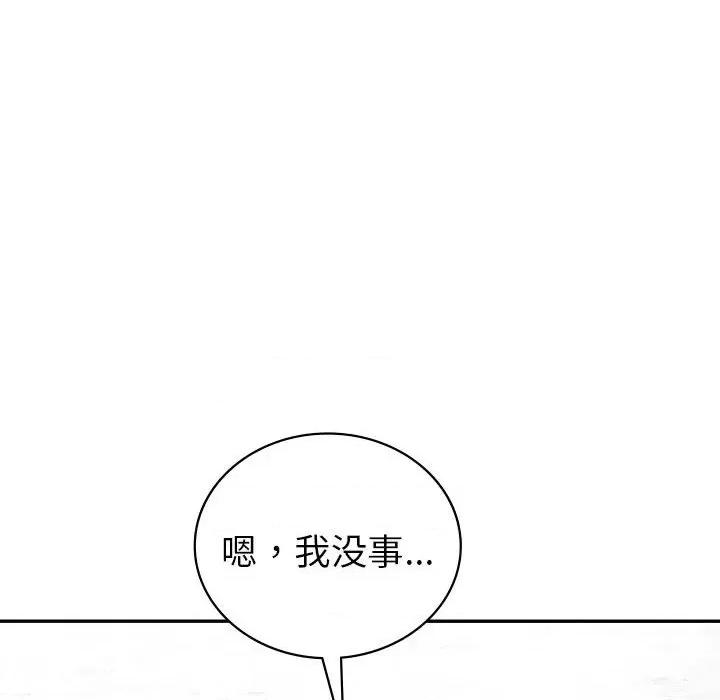 回不去的婚姻 回不去的婚姻-回不去的婚姻 第35话 第198页