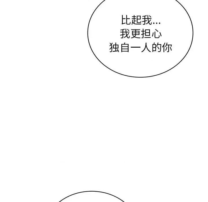 回不去的婚姻 回不去的婚姻-回不去的婚姻 第35话 第201页