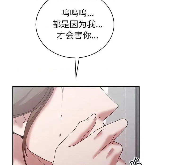 回不去的婚姻 回不去的婚姻-回不去的婚姻 第35话 第202页