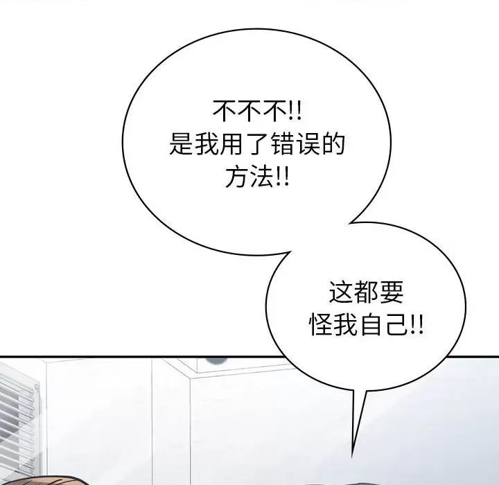 回不去的婚姻 回不去的婚姻-回不去的婚姻 第35话 第204页