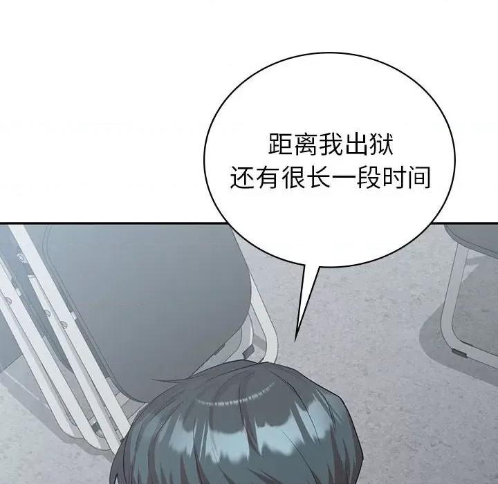 回不去的婚姻 回不去的婚姻-回不去的婚姻 第35话 第207页