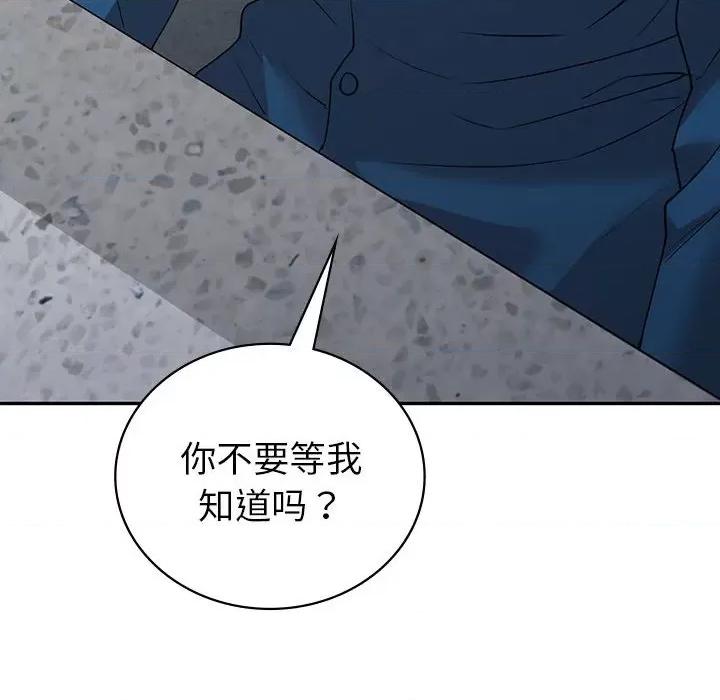 回不去的婚姻 回不去的婚姻-回不去的婚姻 第35话 第209页