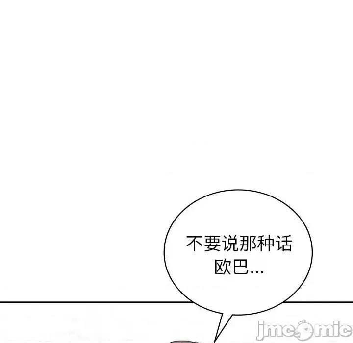 回不去的婚姻 回不去的婚姻-回不去的婚姻 第35话 第210页