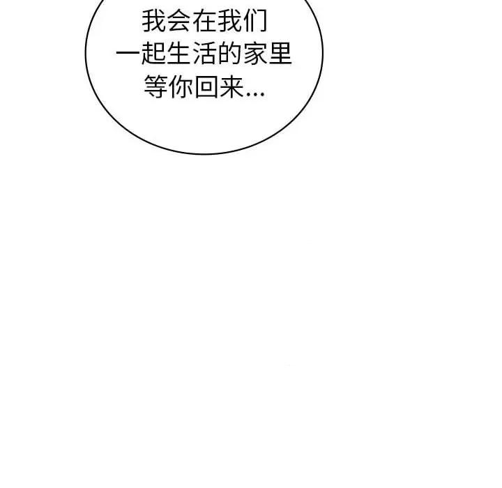 回不去的婚姻 回不去的婚姻-回不去的婚姻 第35话 第213页