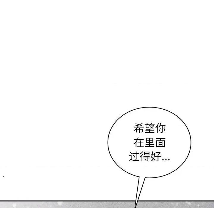 回不去的婚姻 回不去的婚姻-回不去的婚姻 第35话 第216页