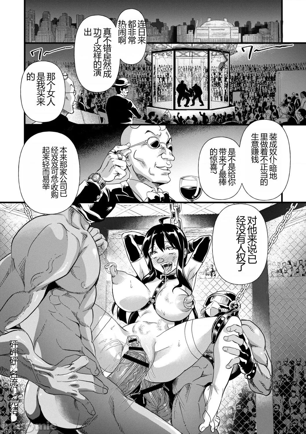 肉虐エゴイズム [松本痉] 肉虐エゴイズム [中国翻译] [DL版] 第200页