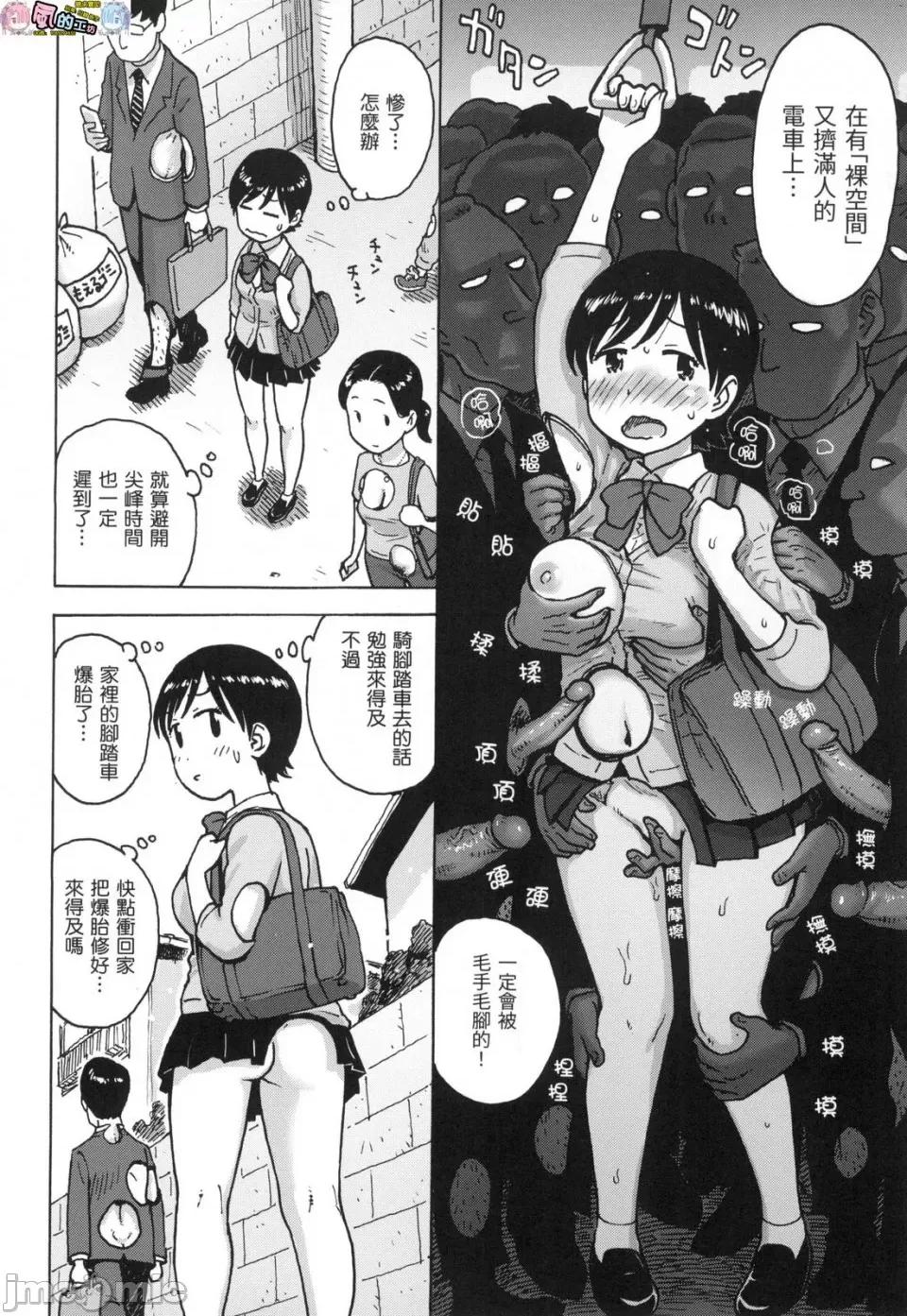 裸空间世界的日常 [风的工房][无码][かるま龙狼] 裸空间の世界とか 裸空间世界的日常 无修正 第10页