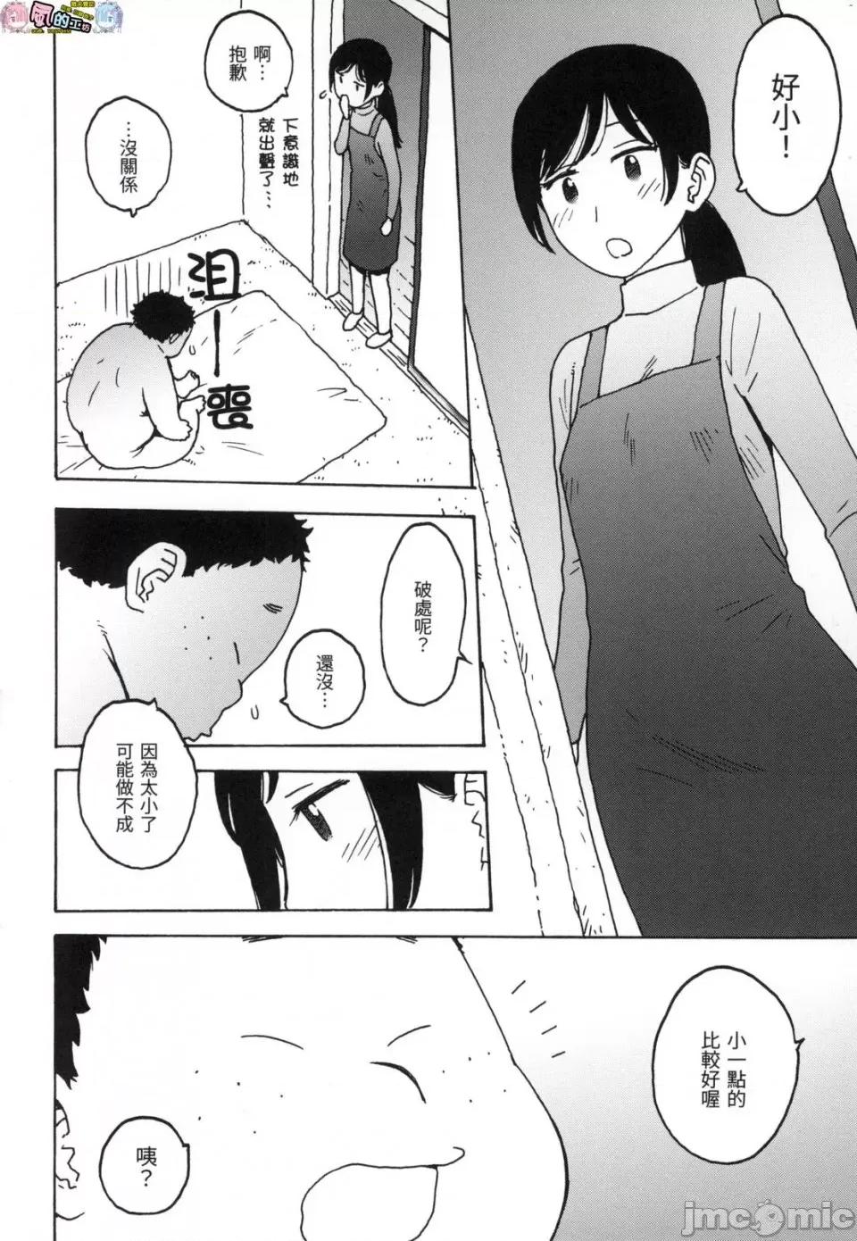 裸空间世界的日常 [风的工房][无码][かるま龙狼] 裸空间の世界とか 裸空间世界的日常 无修正 第90页