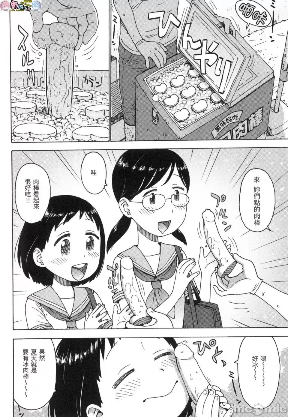 裸空间世界的日常 [风的工房][无码][かるま龙狼] 裸空间の世界とか 裸空间世界的日常 无修正 第100页