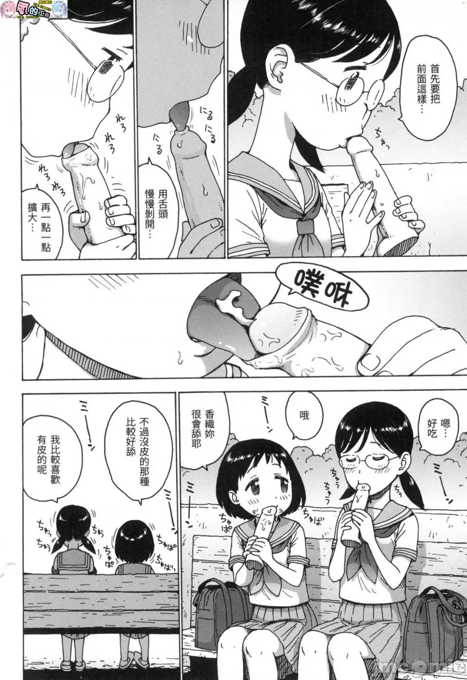 裸空间世界的日常 [风的工房][无码][かるま龙狼] 裸空间の世界とか 裸空间世界的日常 无修正 第102页