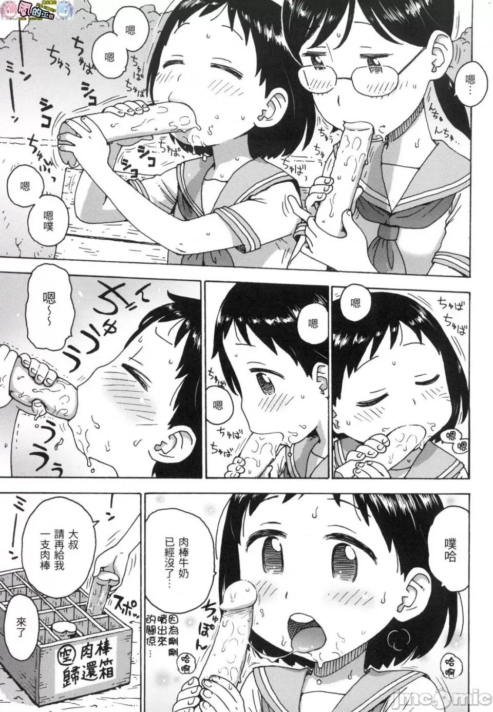 裸空间世界的日常 [风的工房][无码][かるま龙狼] 裸空间の世界とか 裸空间世界的日常 无修正 第103页