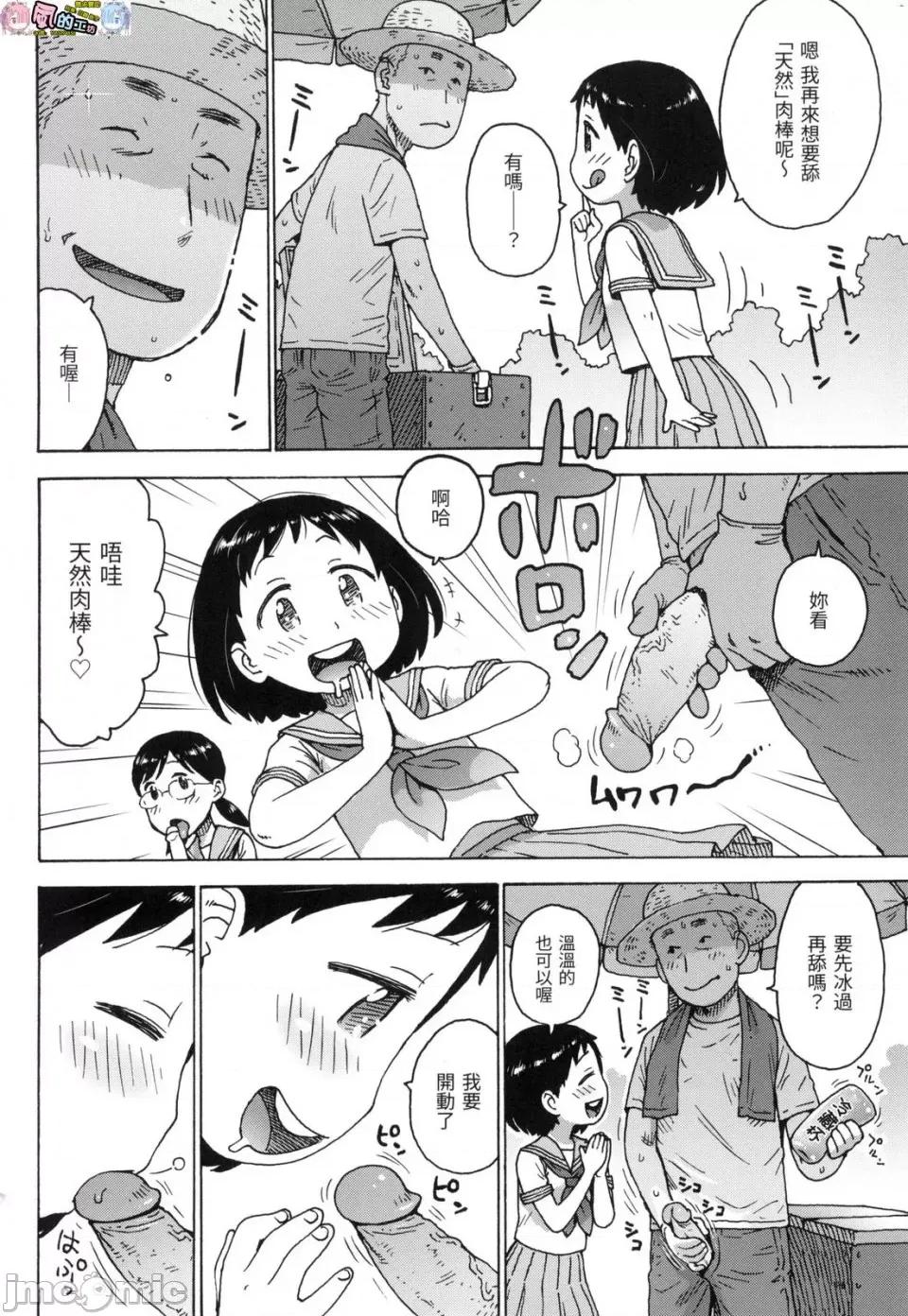 裸空间世界的日常 [风的工房][无码][かるま龙狼] 裸空间の世界とか 裸空间世界的日常 无修正 第104页