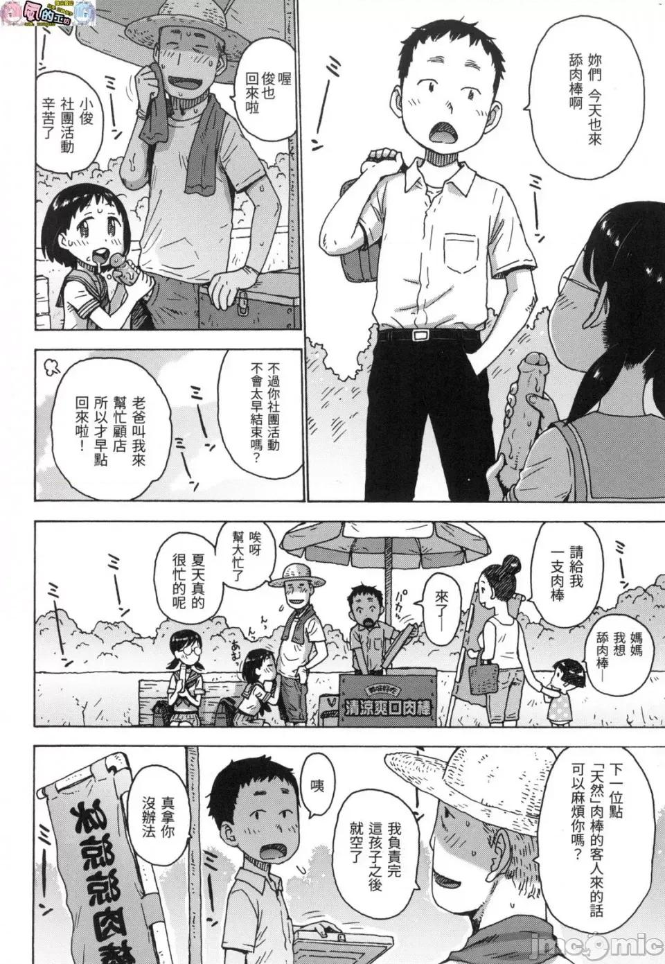 裸空间世界的日常 [风的工房][无码][かるま龙狼] 裸空间の世界とか 裸空间世界的日常 无修正 第106页