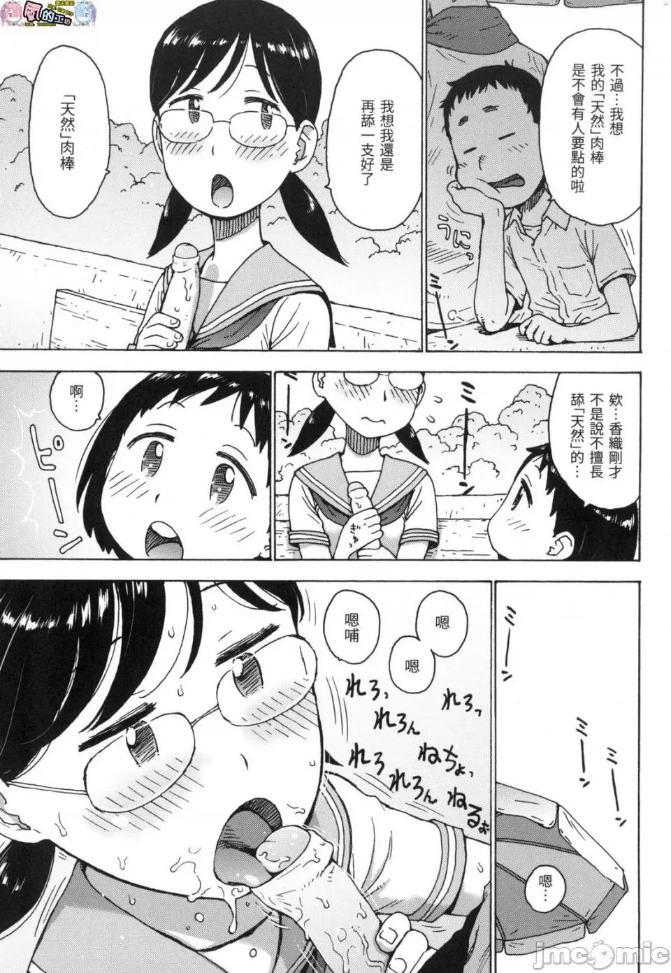 裸空间世界的日常 [风的工房][无码][かるま龙狼] 裸空间の世界とか 裸空间世界的日常 无修正 第107页