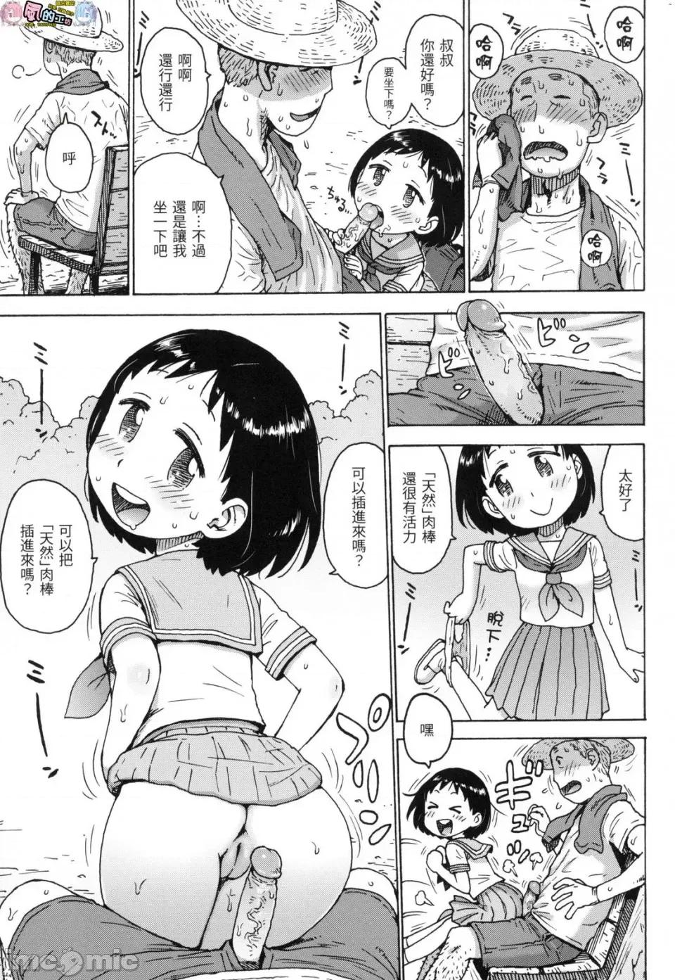 裸空间世界的日常 [风的工房][无码][かるま龙狼] 裸空间の世界とか 裸空间世界的日常 无修正 第109页