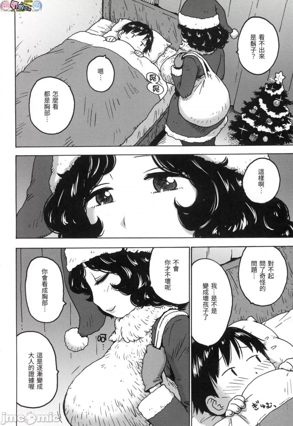 裸空间世界的日常 [风的工房][无码][かるま龙狼] 裸空间の世界とか 裸空间世界的日常 无修正 第132页