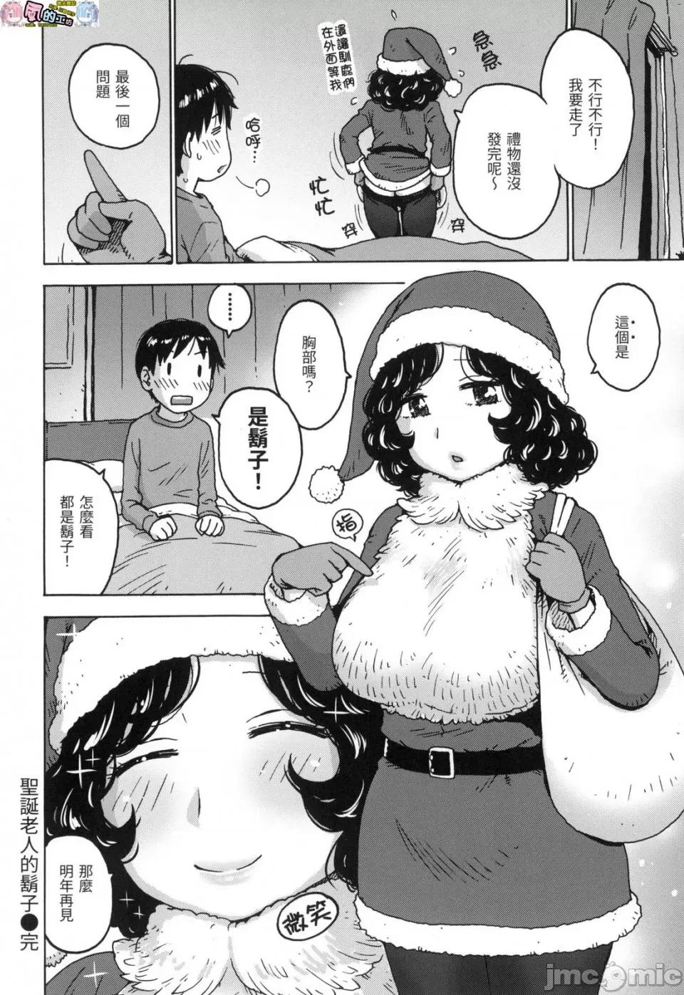 裸空间世界的日常 [风的工房][无码][かるま龙狼] 裸空间の世界とか 裸空间世界的日常 无修正 第146页