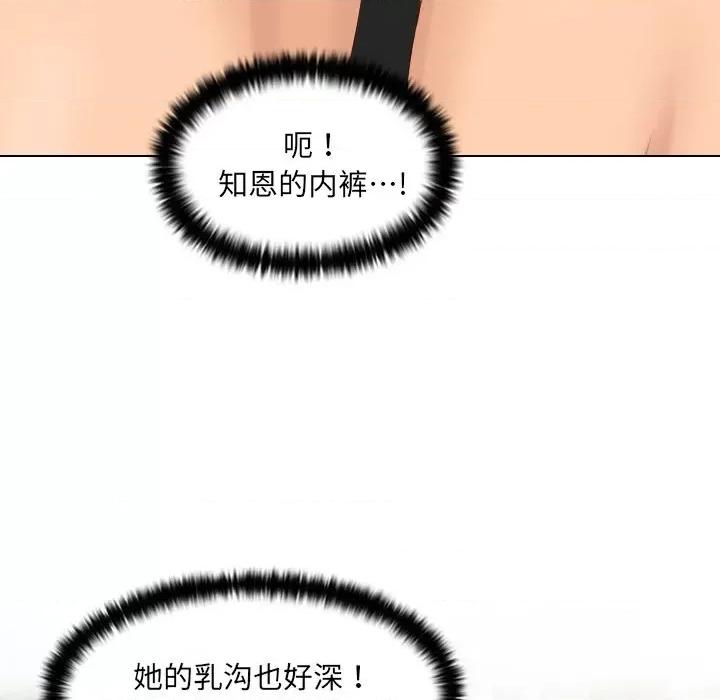 咖啡厅打工的日子 咖啡厅打工的日子/女友与奴隶 第77页