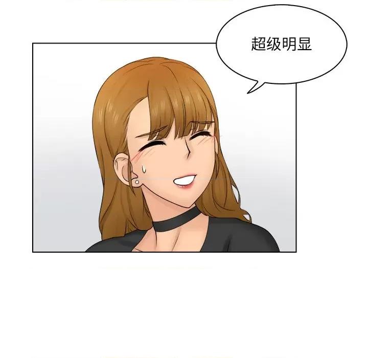咖啡厅打工的日子 女友与奴隶-第 2 话 第48页