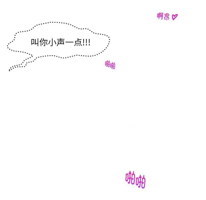 咖啡厅打工的日子 女友与奴隶-第 2 话 第74页