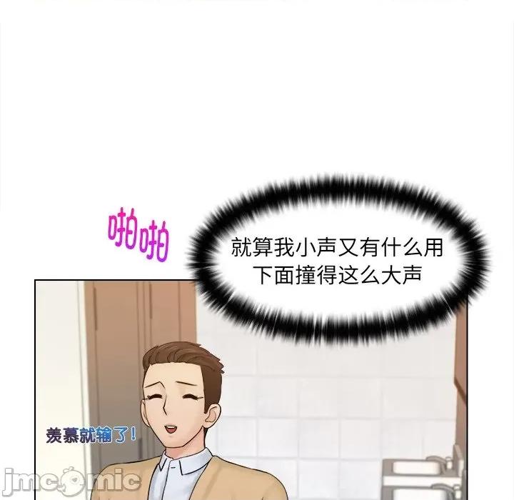 咖啡厅打工的日子 女友与奴隶-第 2 话 第75页